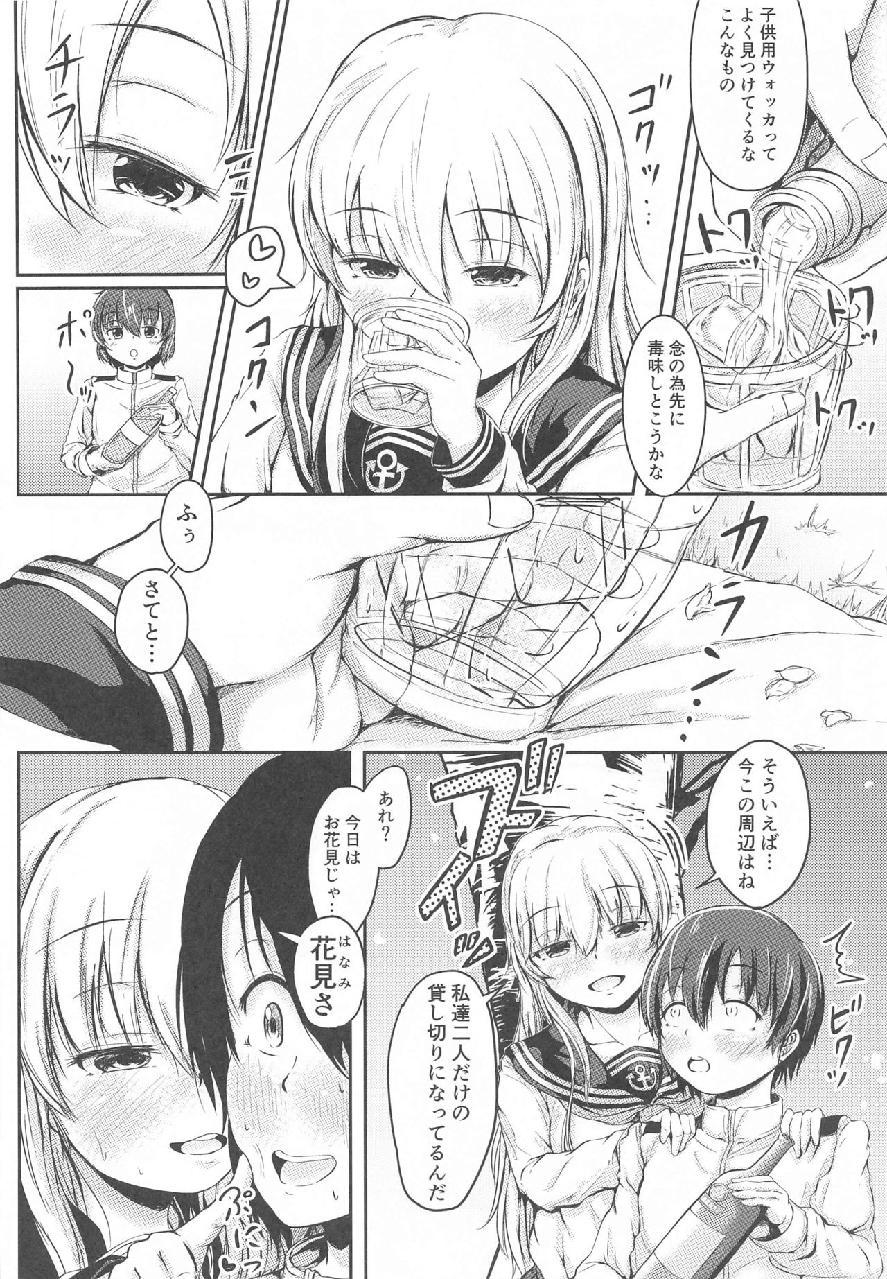 (Akihabara Chou Doujinsai) [Tsukitate-koubou (Shiromitsu Mochi)] Hibiki datte Onee-chan 3 (Kantai Collection -KanColle-) page 7 full