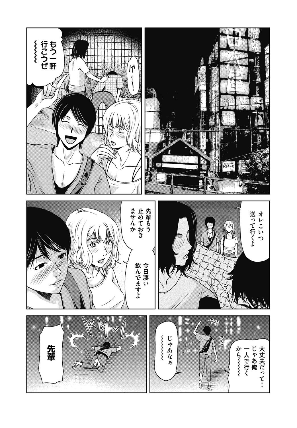 COMIC Magnum Vol. 113 page 46 full