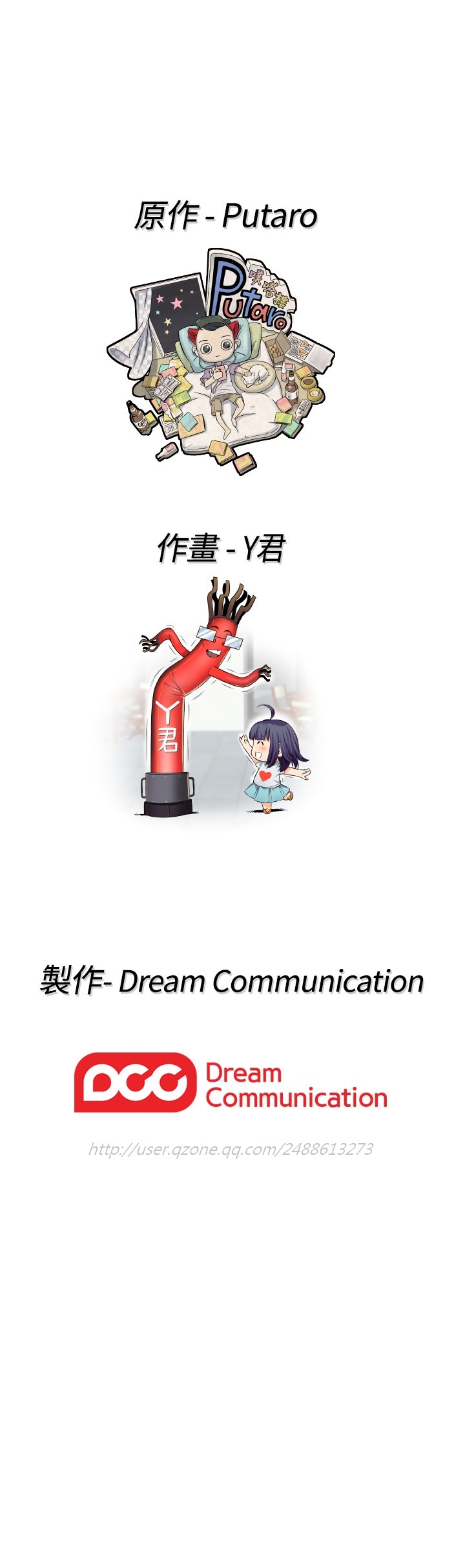 [Dasum & Puutaro] H-Campus H校园<第2季> ch.47~49 (Chinese) page 112 full