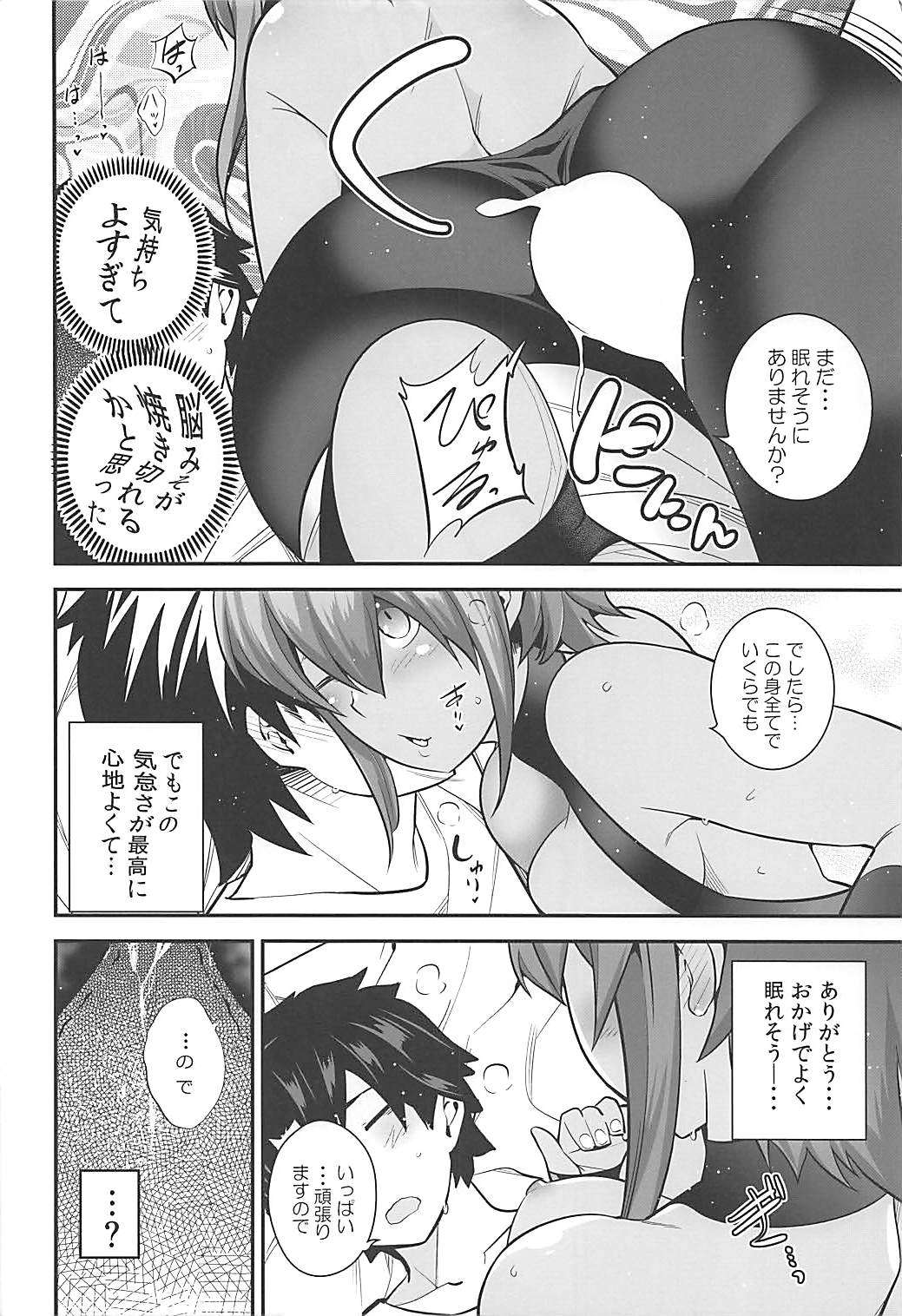 (C94) [Ichimatsu Kougyou (Ichihara Kazuma)] Yuuyuu (Fate/Grand Order) page 13 full