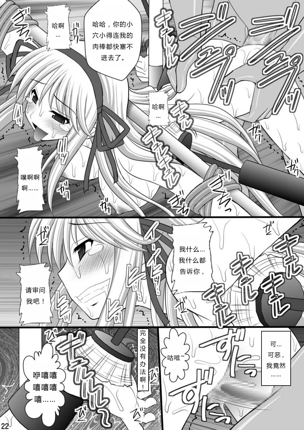 [Asanoya (Kittsu)] Otome Kunoichi Monzetsu Goumon Jigoku Emaki - Inran Mode Sono Ichi Asuka Katsuragi Hen (Senran Kagura) [Chinese] [Digital] page 20 full