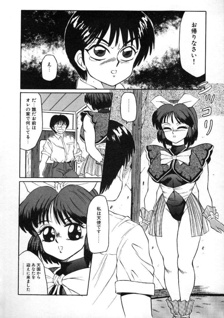[Fuusen Club] Furun! page 28 full