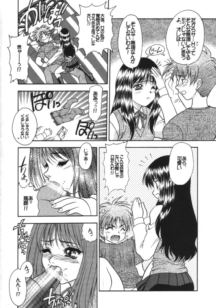 (C56) [Fuji Sangou Koubou (Fuji Sangou)] Leaf Megamix 3 (Comic Party, To Heart) page 35 full