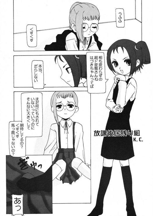 (Puniket 4) [Kaiteisinden (Kuroore, Rentaichou)] TURUTAMA 04 (Ojamajo Doremi) [Incomplete] page 14 full