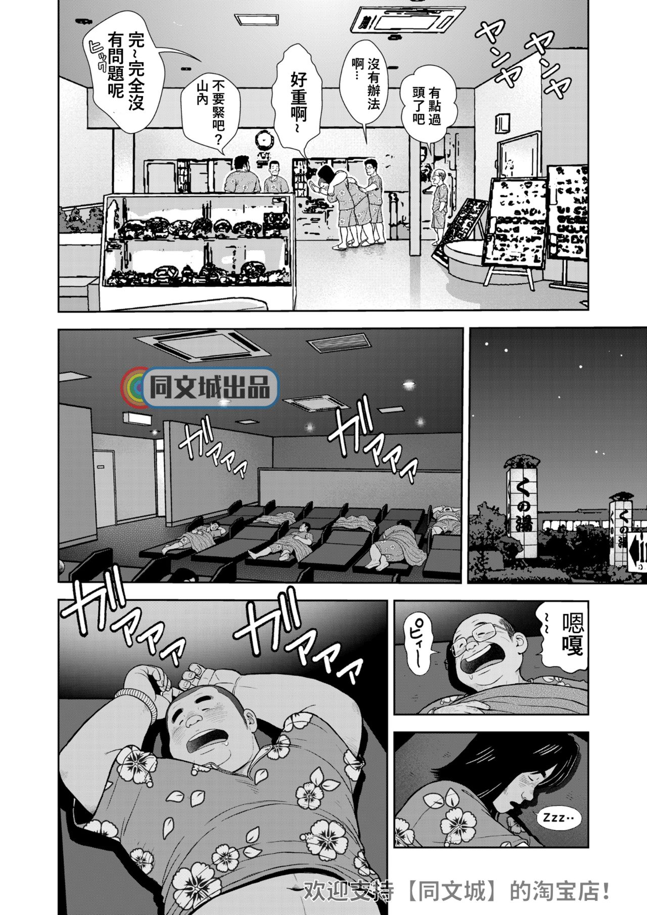 [Kujira] Kunoyu Juunanahatsume Kiss wa Ano Ko no Ika no Aji [Chinese] [Digital] page 6 full