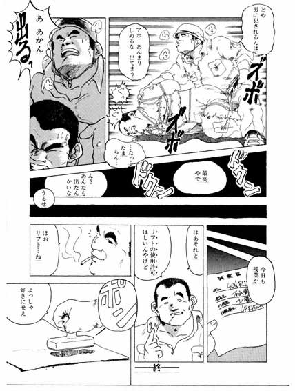 [Seizou Ebisubashi] Overtime work report 1 page 6 full