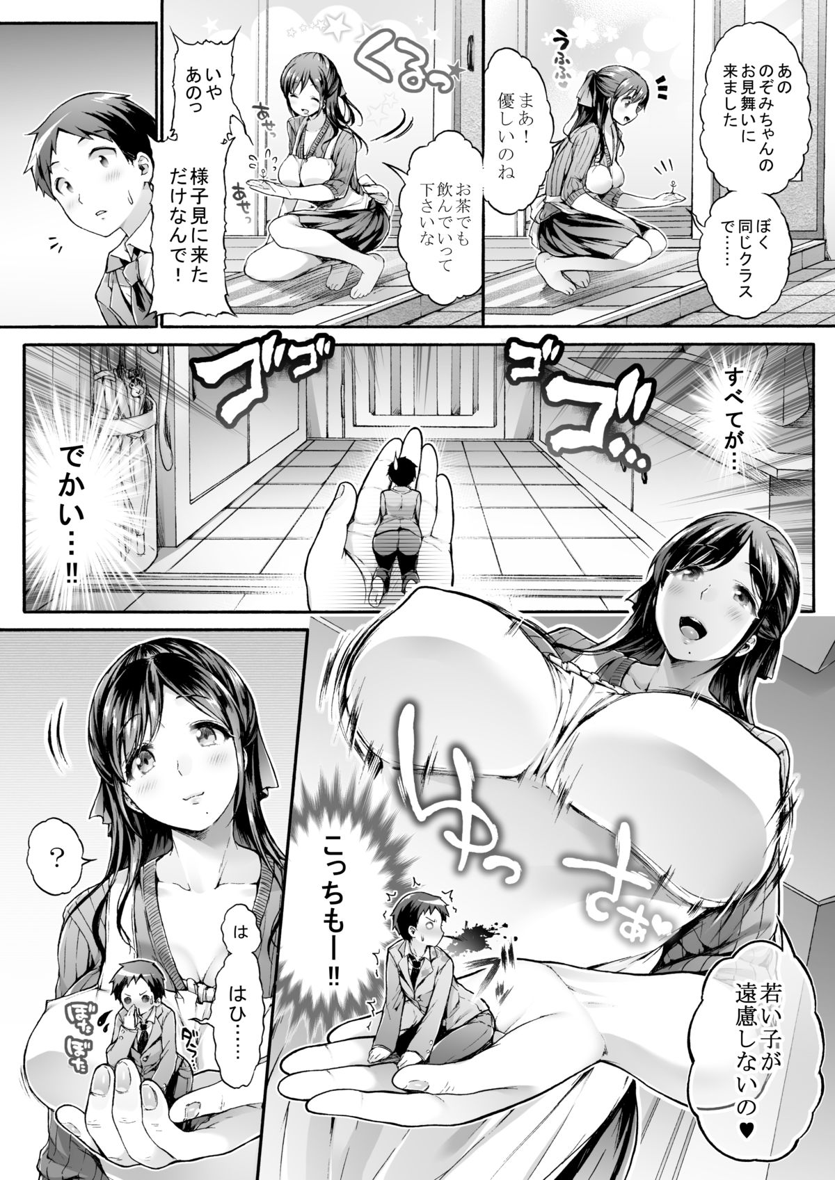[I-Raf-you (Koorizu)] Microne Magazine Vol. 23 page 4 full