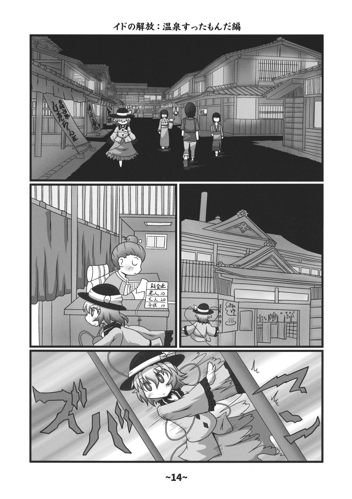 (Reitaisai 12) [Hydden World (Various)] Shota-chin Shuushuuroku (Touhou Project) page 13 full