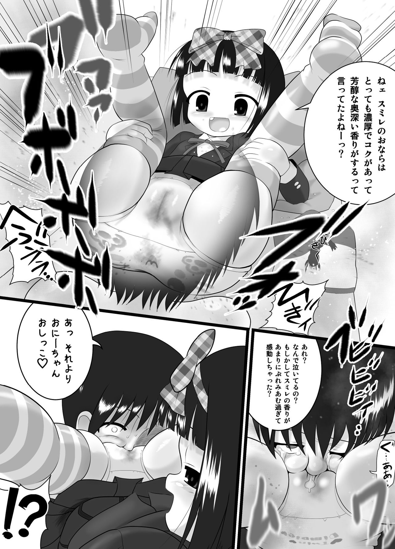 [Kuloamaki] Nioi Sumire page 8 full