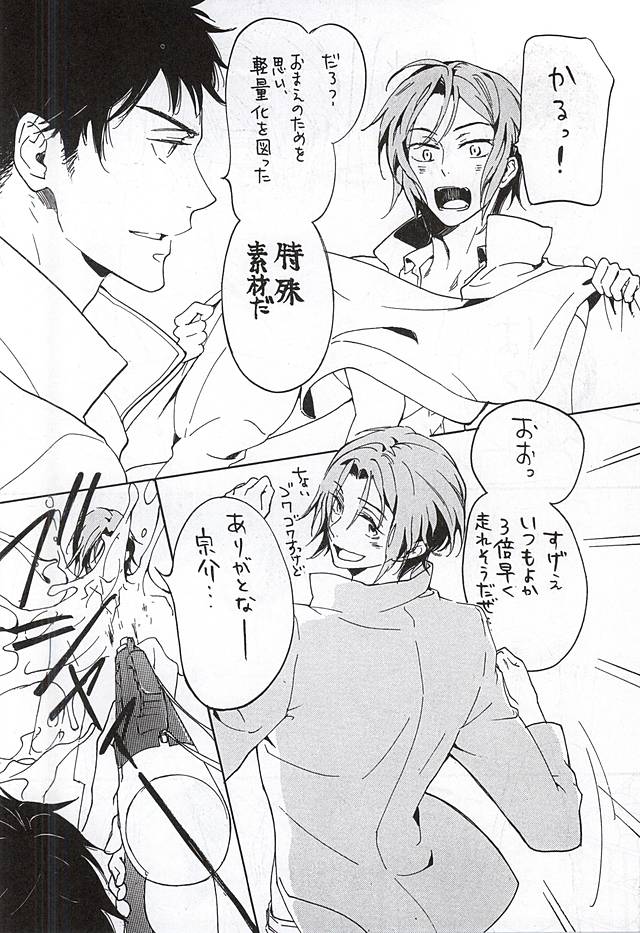 (Splash! 3) [NO RESET CLUB (Sakurai Shushushu)] Nurenure Sabage- Night (Free!) page 4 full