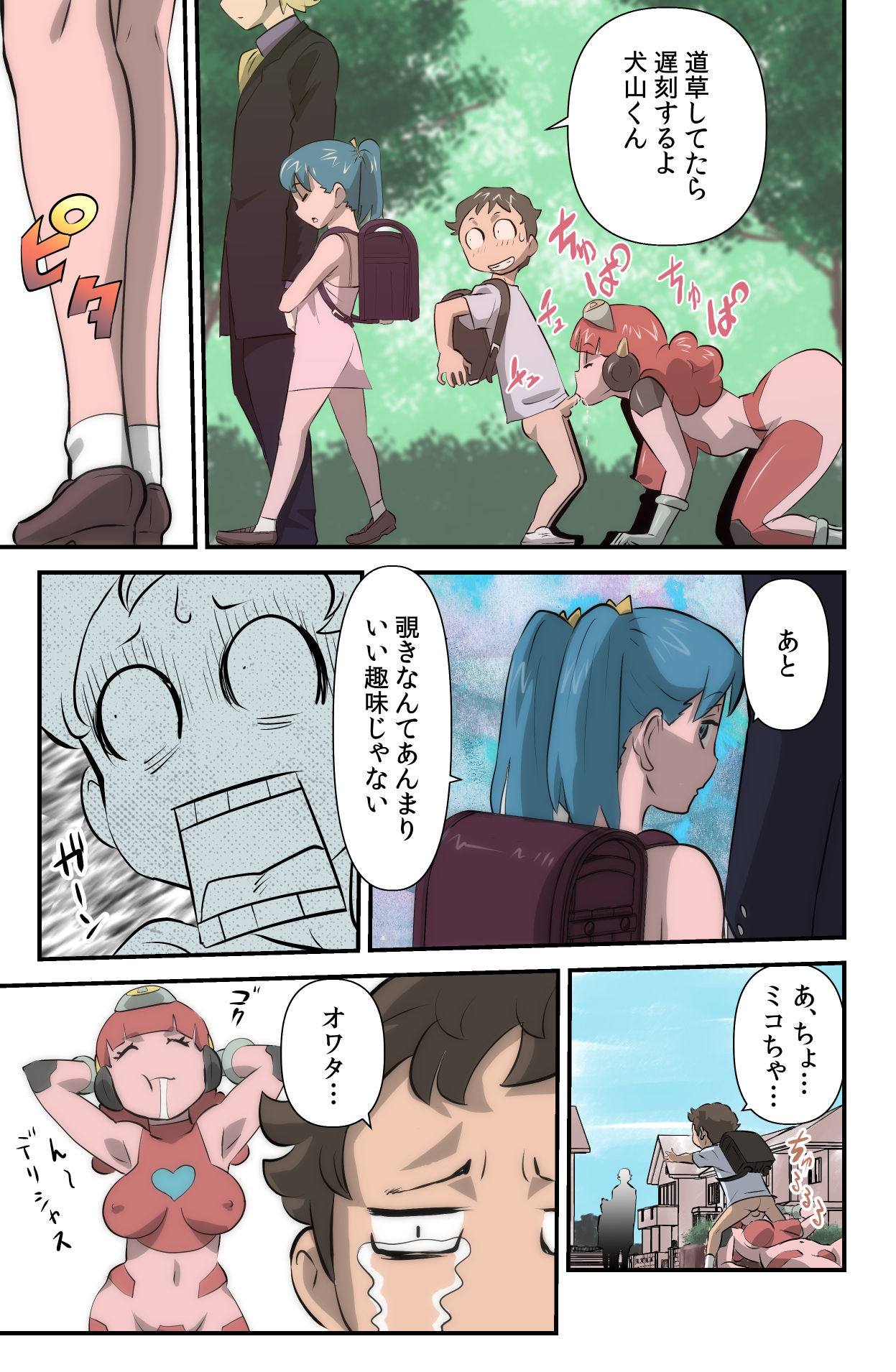 [the_orz] がんばる!!ロボ娘 (コ) page 11 full