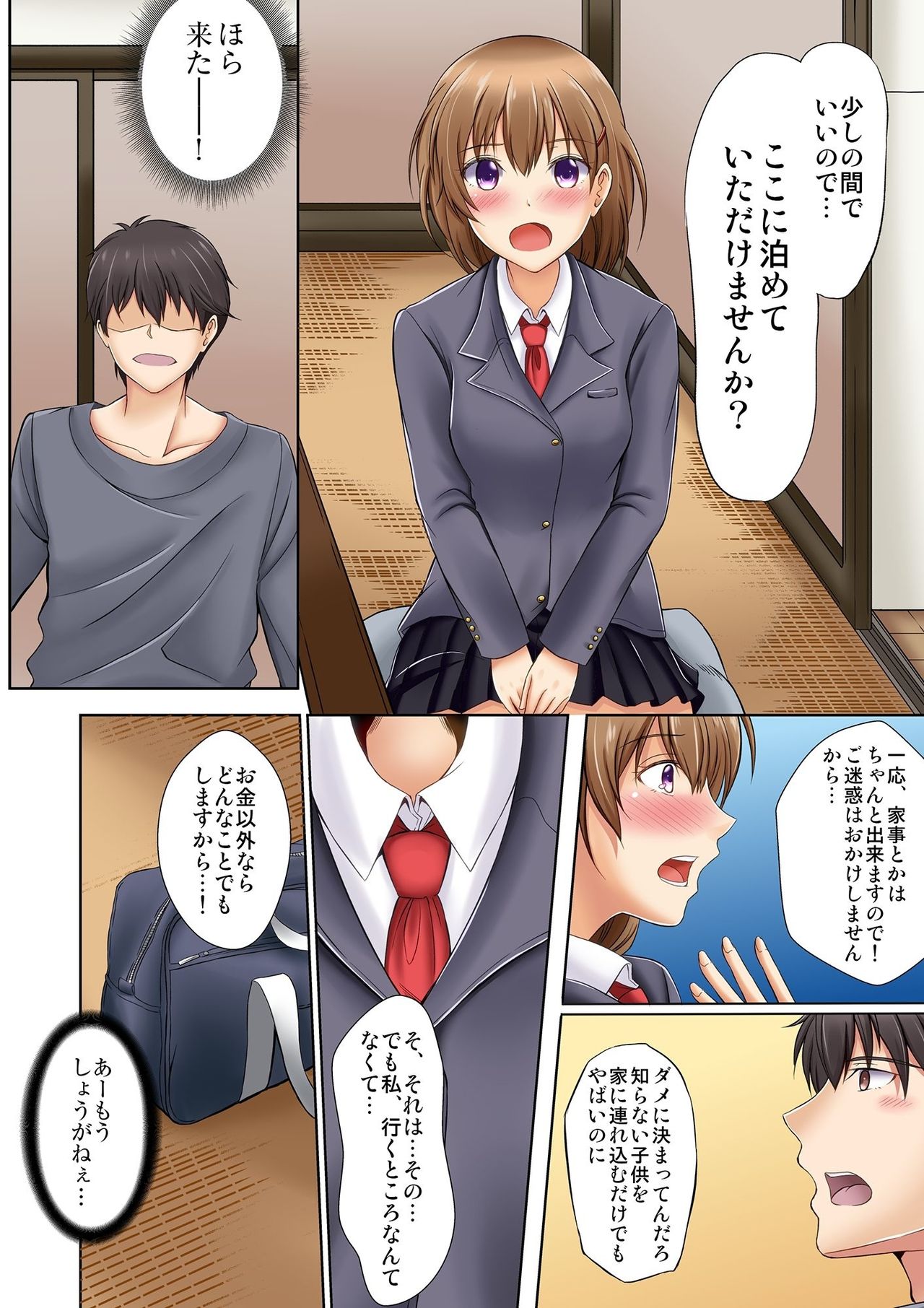 [Kagura Yuuto] Kamimachi JK no Isuwari Gohoushi Seikatsu Iede Shoujo wa Nandemo Shite Kureru 1 page 14 full