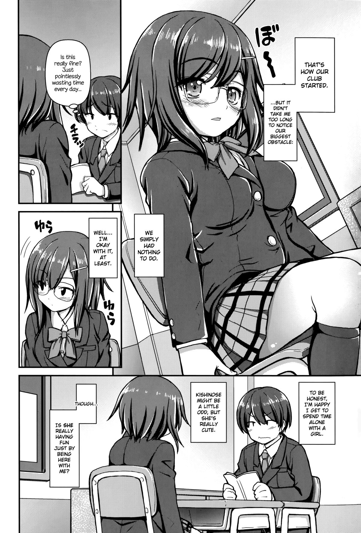[Kaishinshi] Jiyuukenkyuubu (Juicy No. 12 2016-01) [English] {NecroManCr} page 2 full