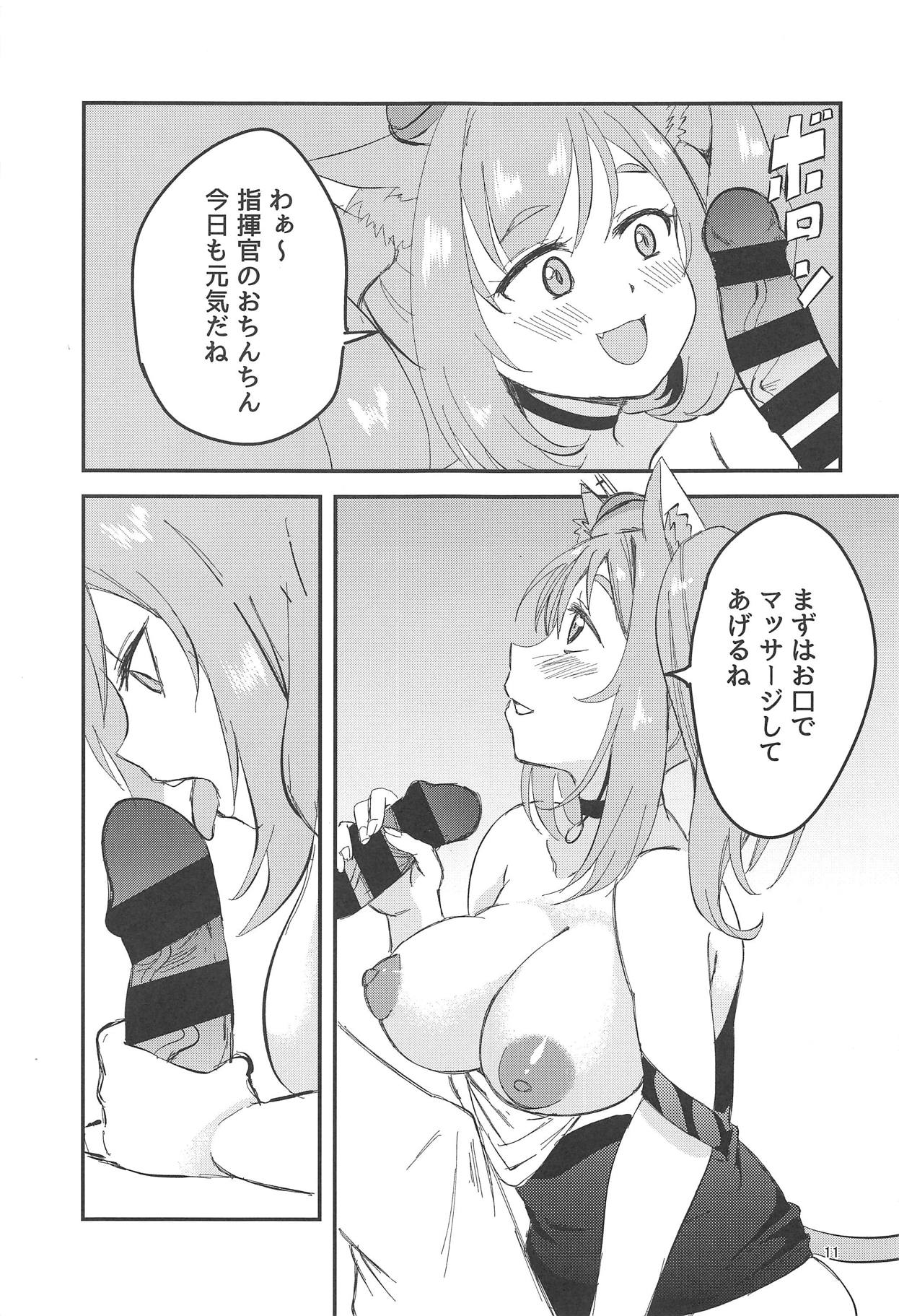 (COMIC1☆14) [Naguu no Shiro (Naguu)] Gohoubi Massage (Azur Lane) page 10 full