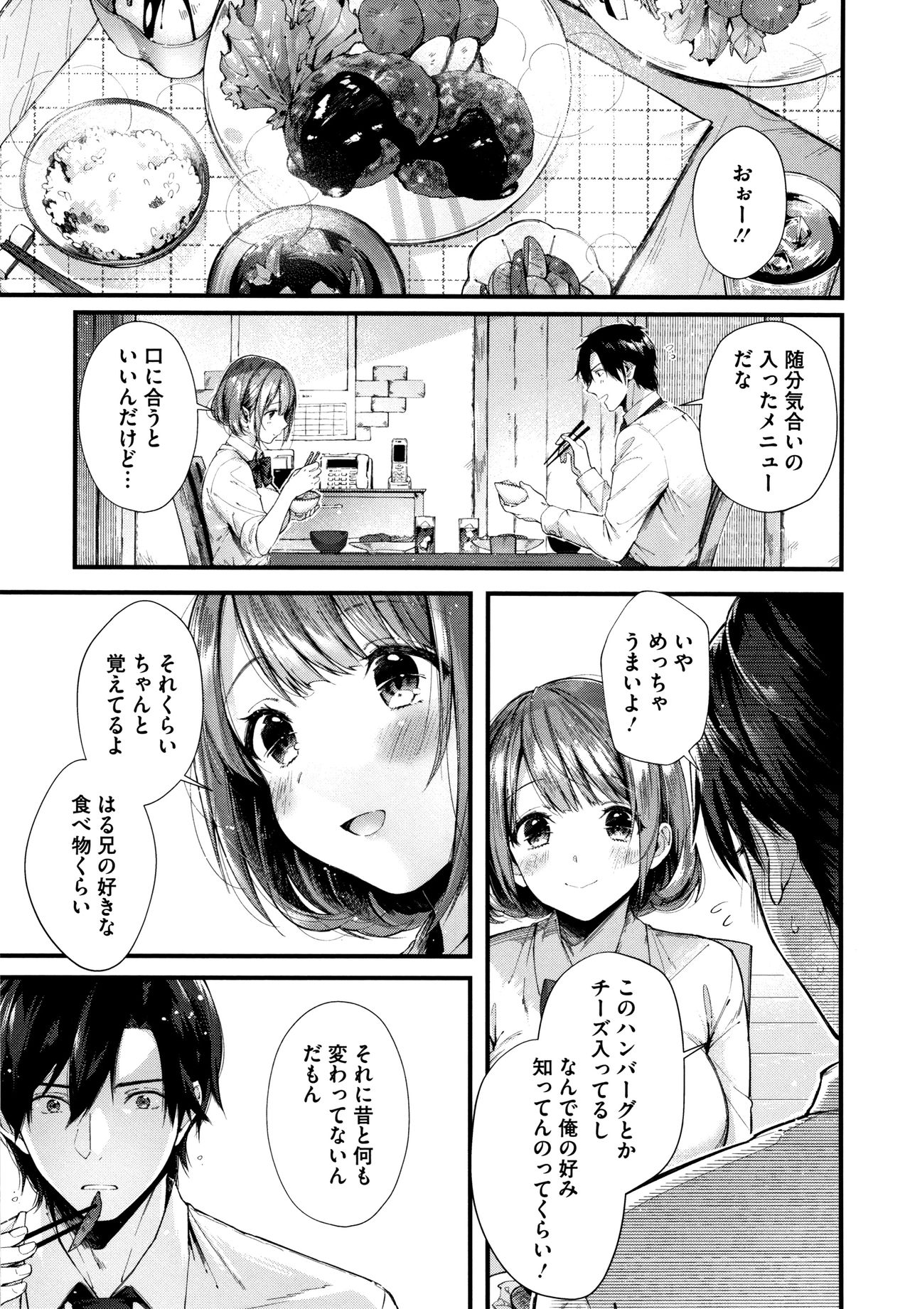 [Suihei Sen] Kiss Hug page 10 full