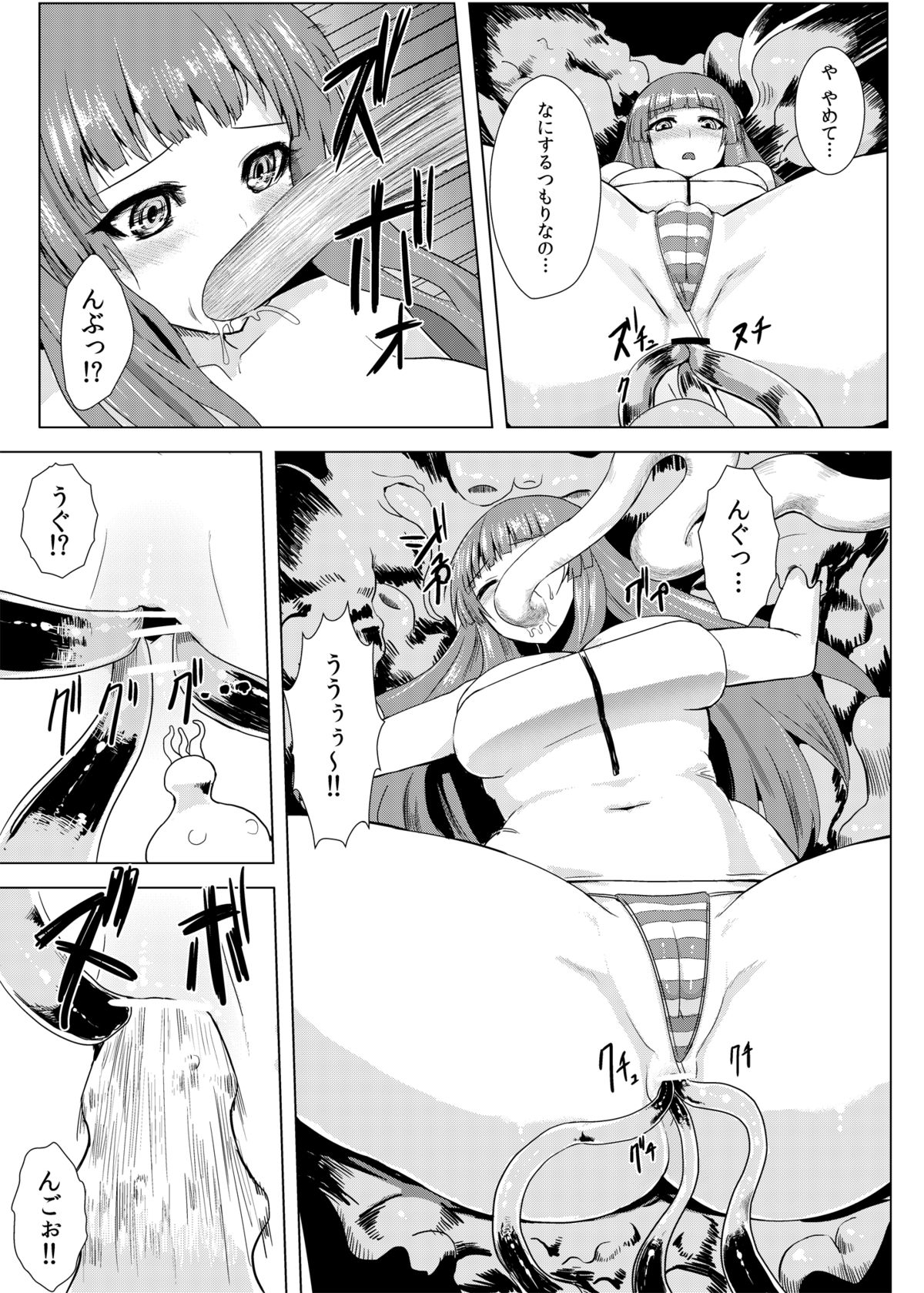 [Ishimura-ya (Ishimura)] Niku no Naka ni iru (Touhou Project) [Digital] page 9 full