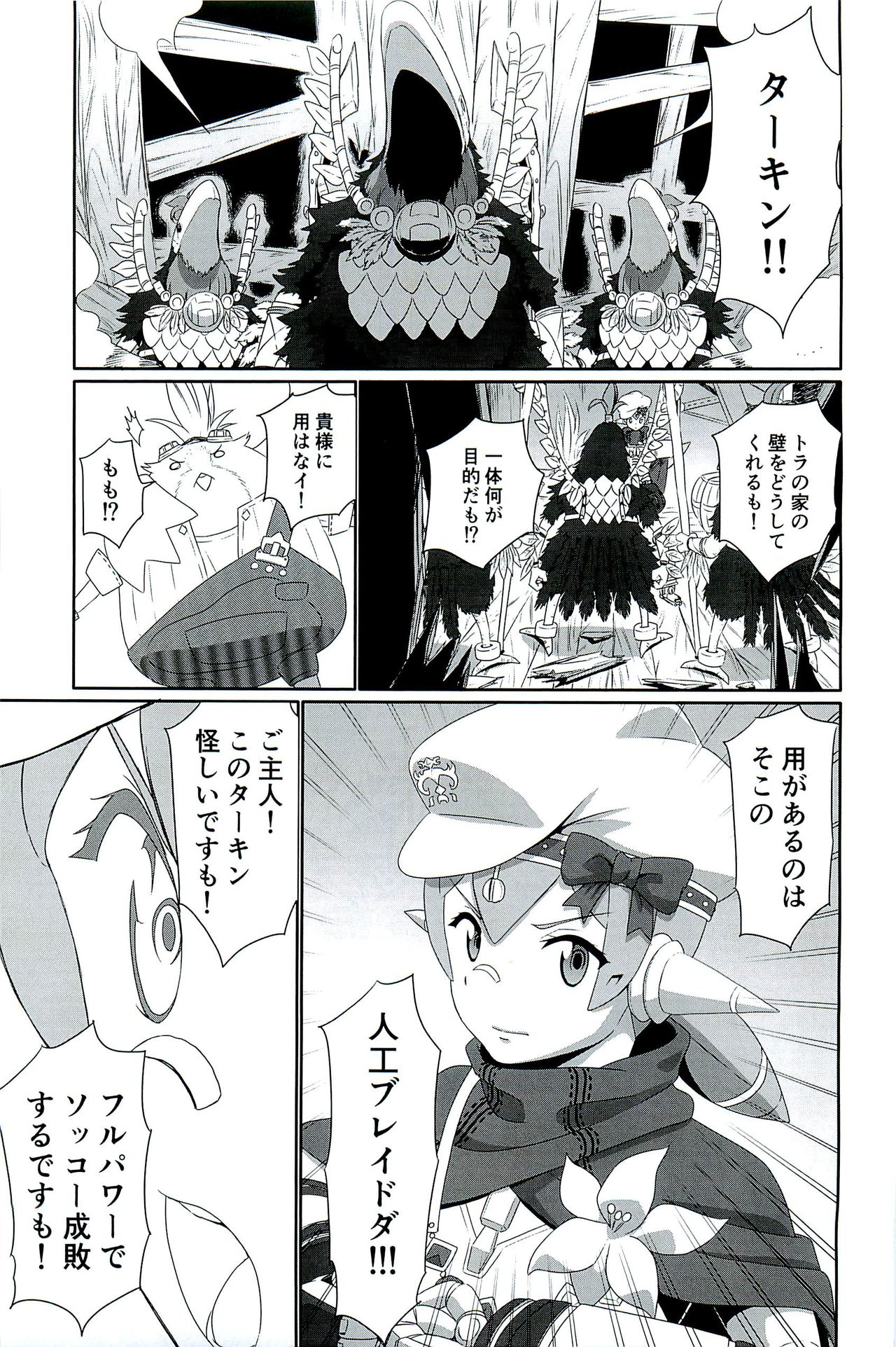 (C96) [Inoridou (Inori)] CONFINED HANA (Xenoblade Chronicles 2) page 7 full