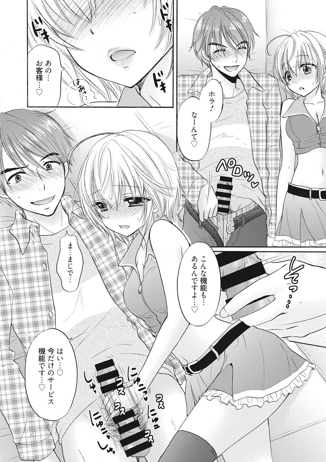 [Ozaki Miray] Houkago Love Mode 10 page 6 full