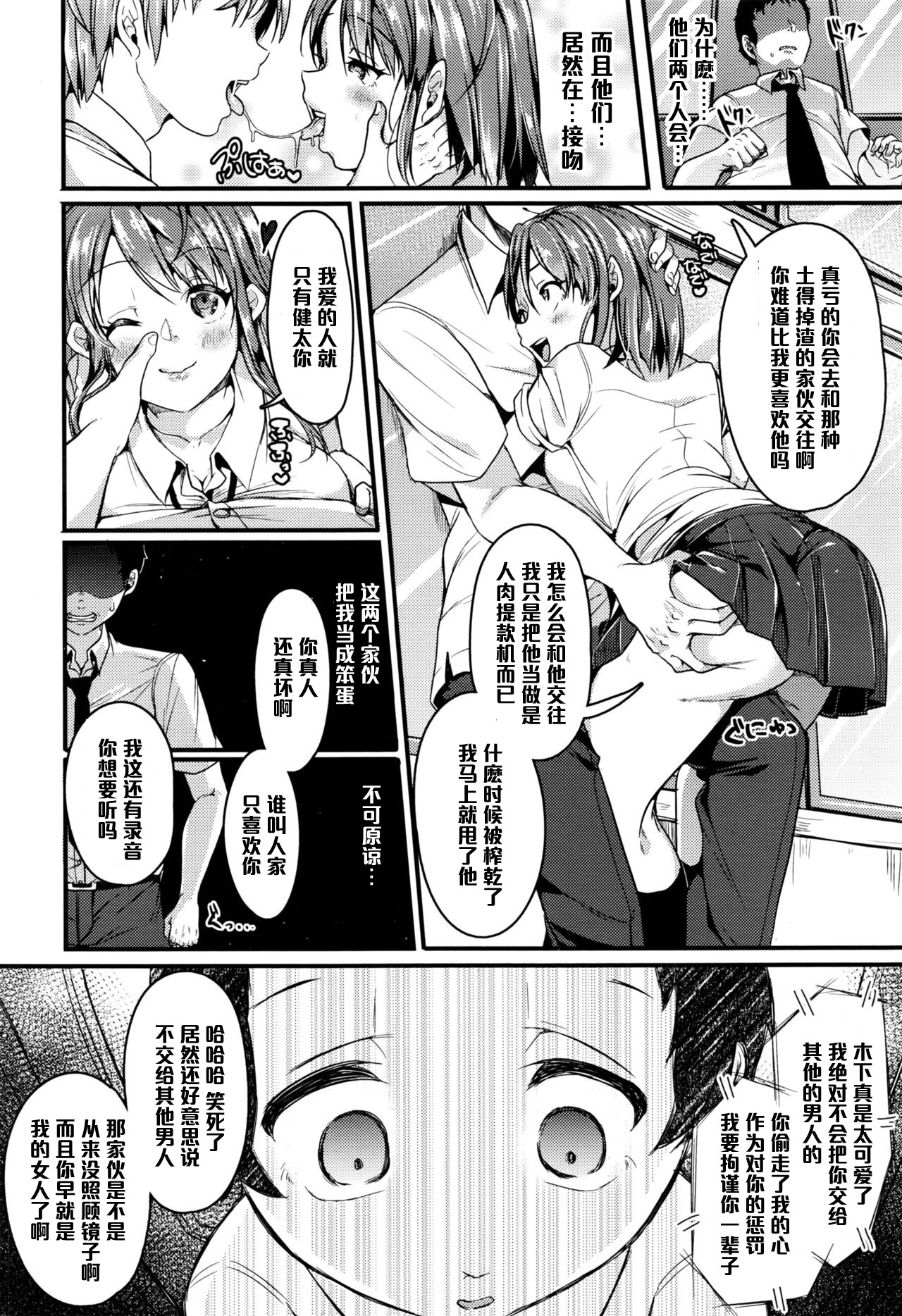 [Sendou Hachi] Honki no Renai (COMIC Koh 2016-09) [Chinese] [黑条汉化] page 4 full