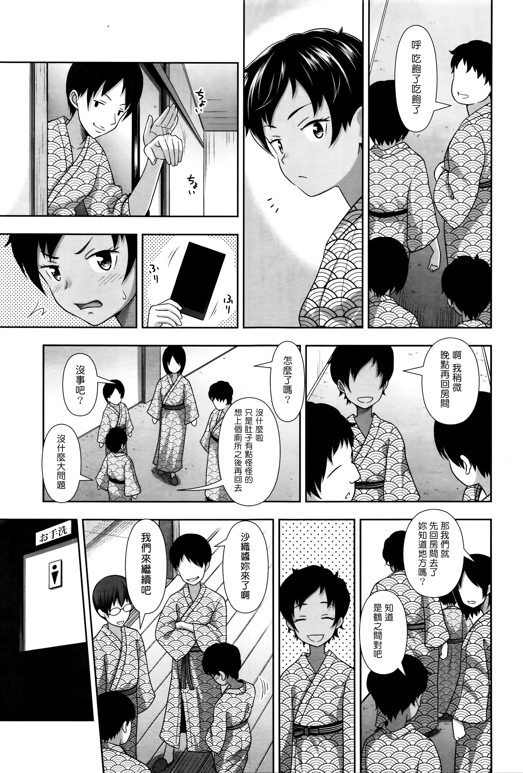 [Malcorond] Sanbiki no Rossan Futatabi - Sanbiki no Rossan Again [Chinese] [塔布里斯個人漢化] page 15 full