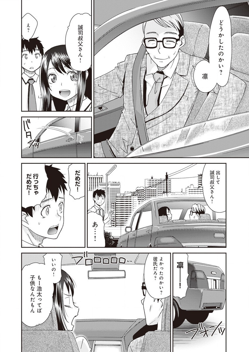 [Momonosuke] Netorare Time Leap (3) page 6 full