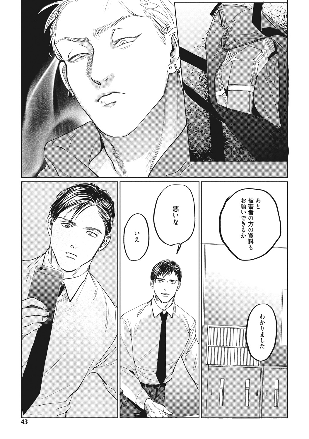 [Yuitsu] Reverse [Digital] page 41 full