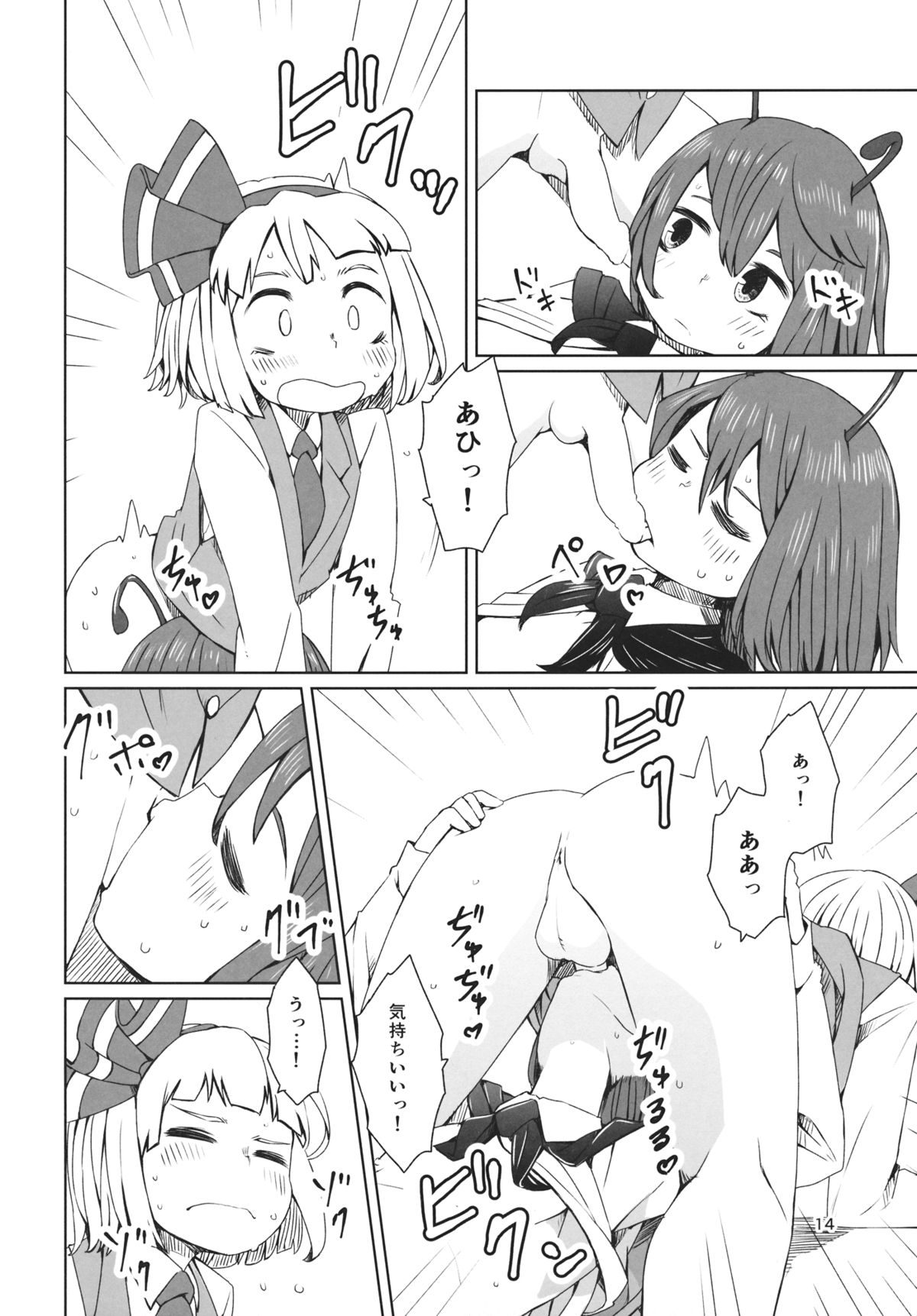 (C89) [Sorabatake (D@i)] Touhou Youchuutan (Touhou Project) page 15 full