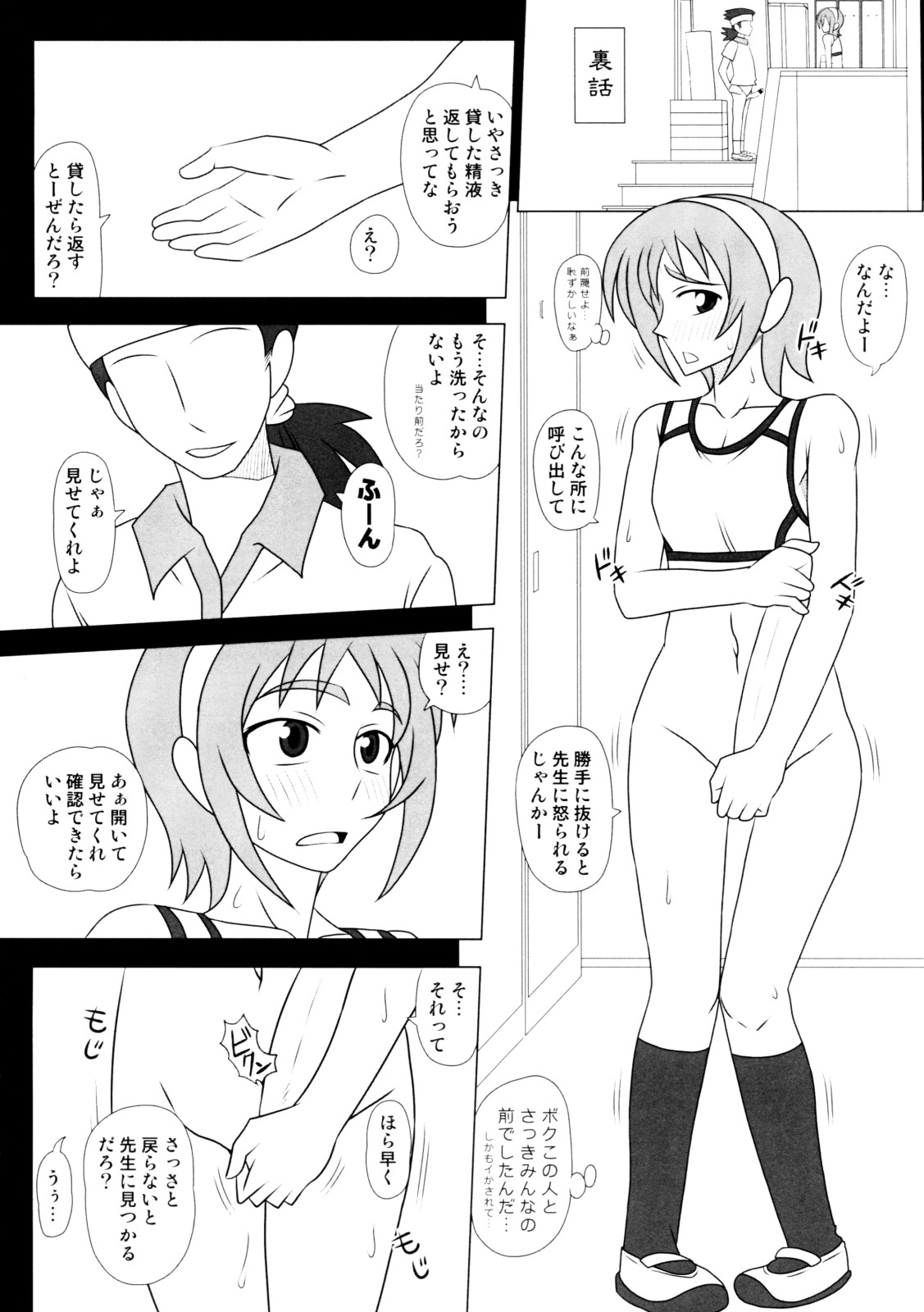 Futanarun - Futanari Taiikusai (kamei) page 16 full