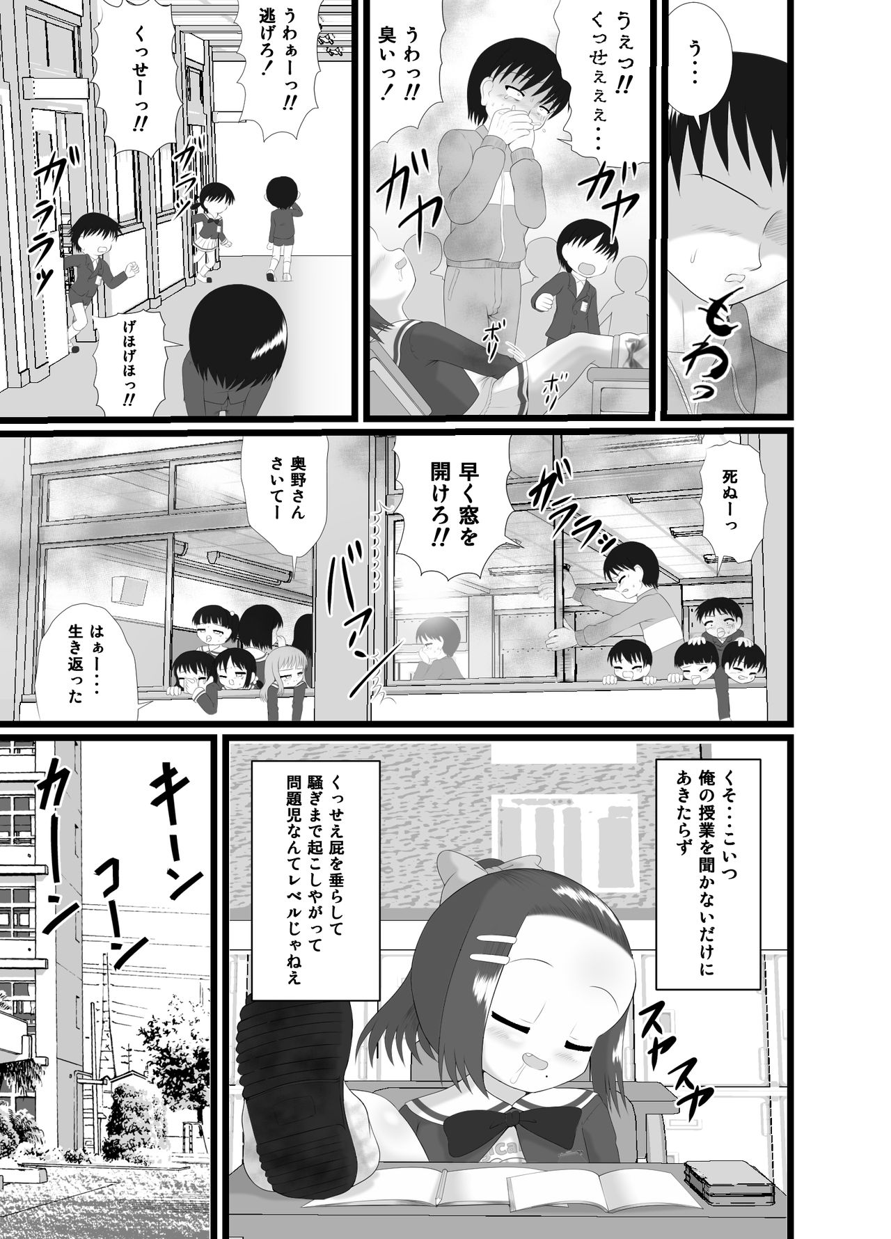 [Little mantis (Kuloamaki)] Kaori 2 page 7 full