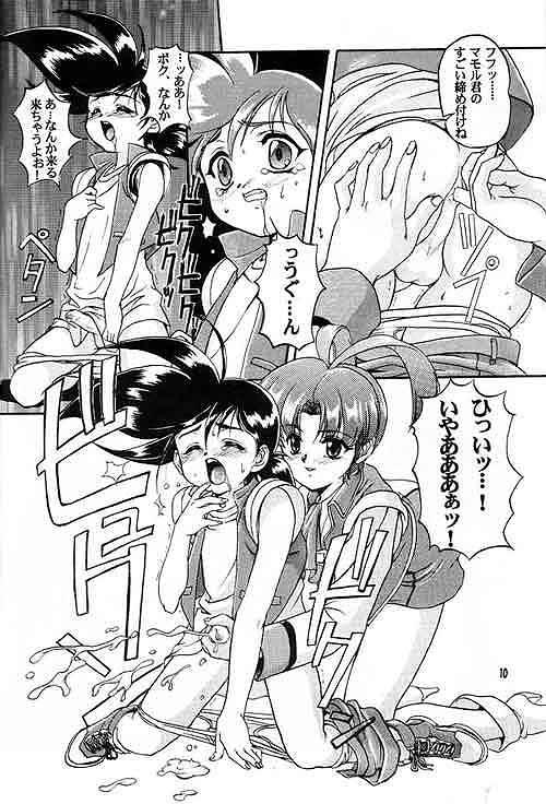(C52) [Studio Rakkyou (Ashisyun, Takase Yuu)] Kanzen Nenshou King of Braves GaoGaiGar (GaoGaiGar) page 9 full
