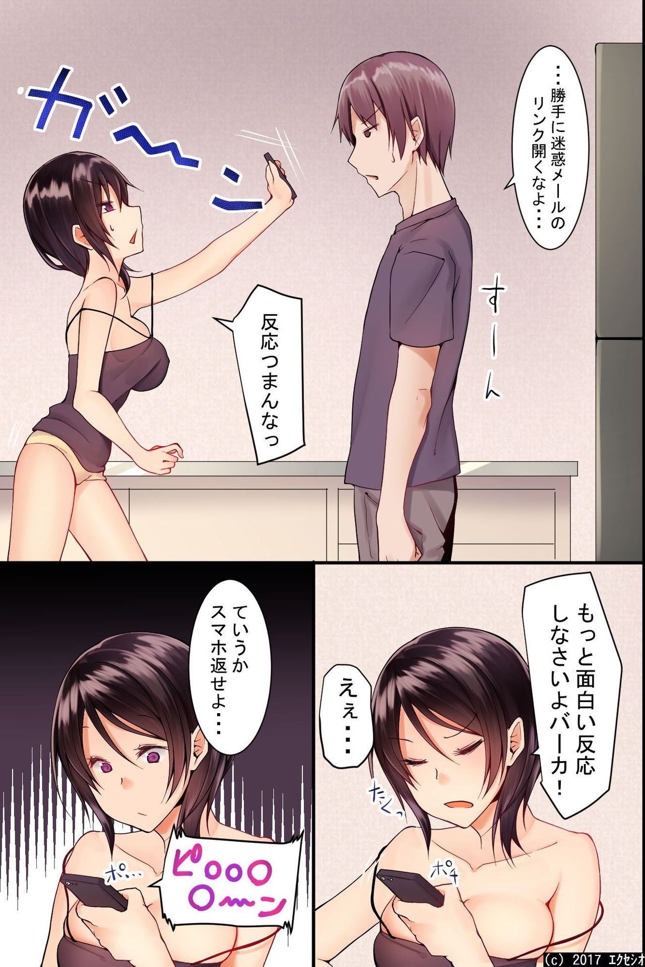 [Execio] Jikochuu na Kyonyuu Ane to Hinnyuu Imouto wo Matomete Saimin ni Kakete Omocha ni Shite, Icha Icha Shinagara 3P Nama Honban! page 7 full