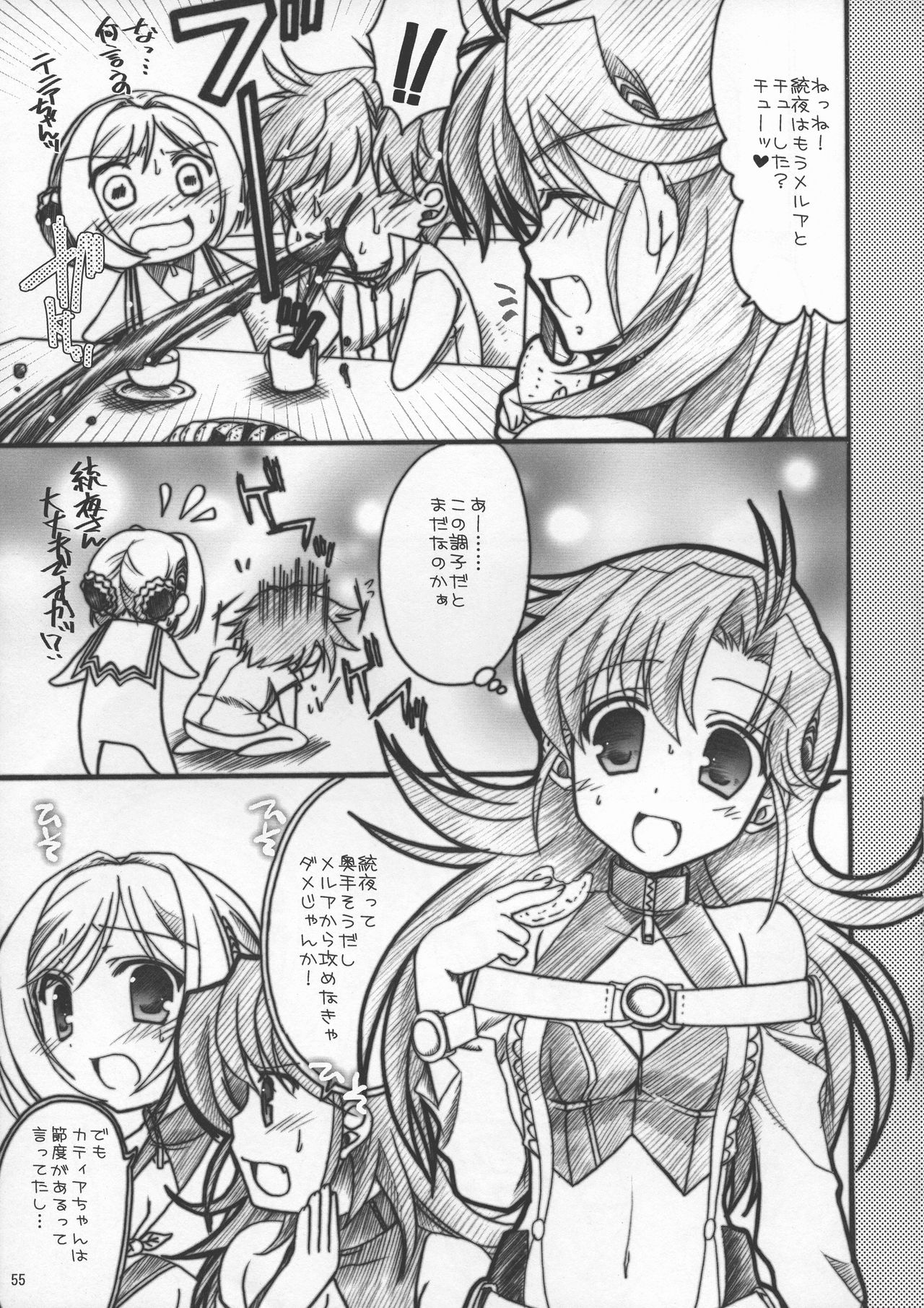 (C73) [Iiwake-Gaisya (Shigemiya Kyouhei)] SeoPai MELMILK Soushuuhen (Super Robot Taisen) page 55 full