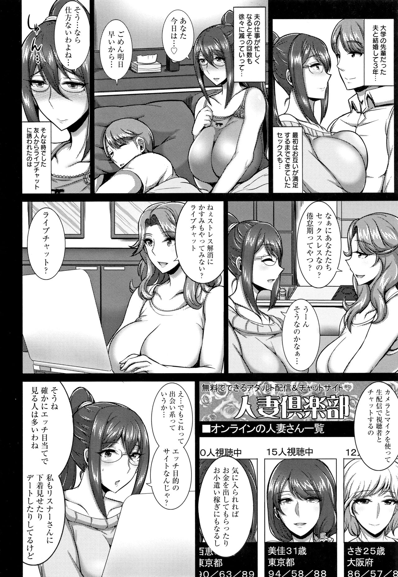 [Jean Louis] Hitozuma Rondo page 53 full