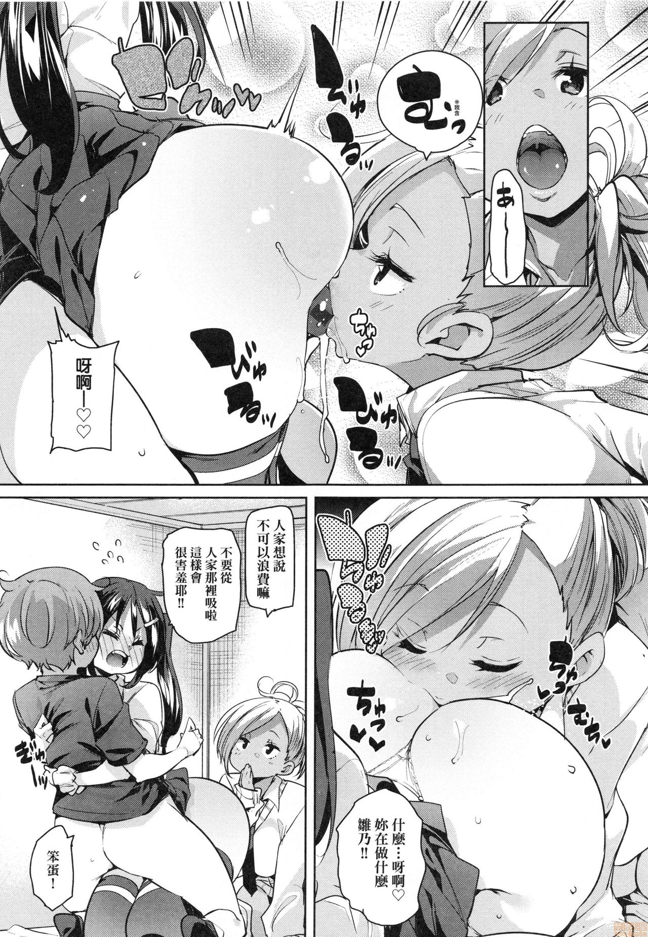 [Marui Maru] Panpan Yawaraka Ecchi Ana [Chinese] page 19 full