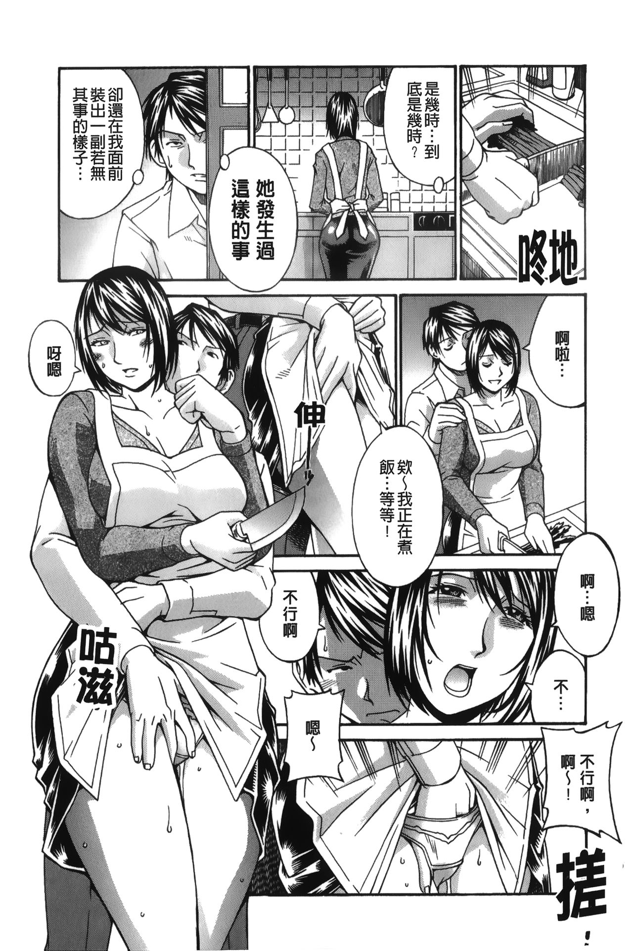 [Don Shigeru] Waifu [Chinese] page 35 full