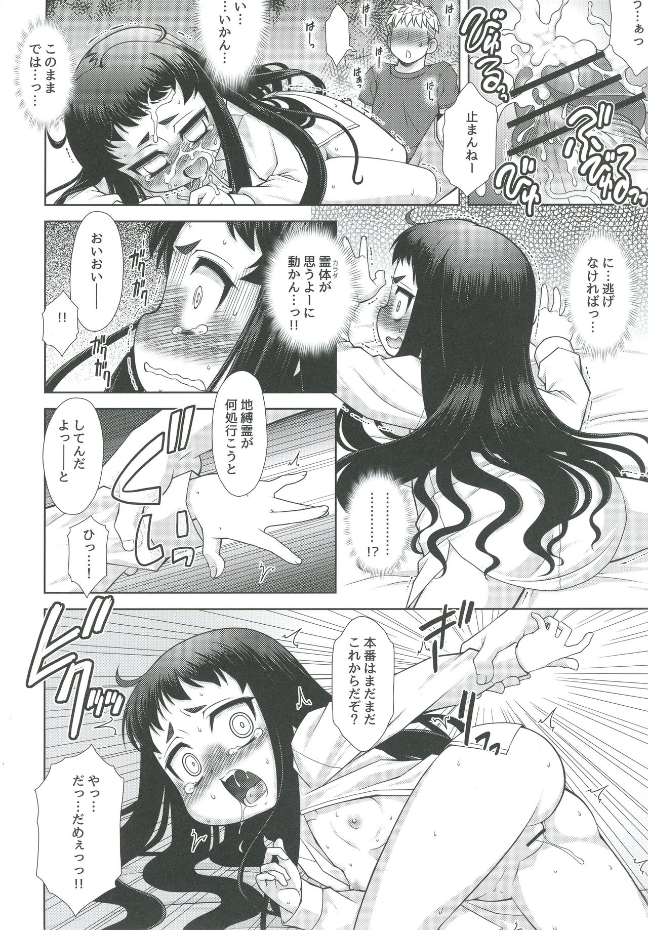 [ARE. (Harukaze Do-jin)] Reikan Bukken [Digital] page 16 full