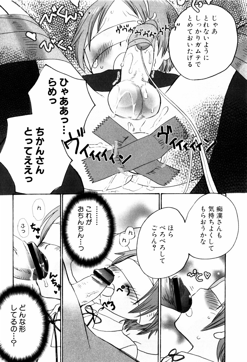 [Inaba Cozy] Oshioki page 38 full
