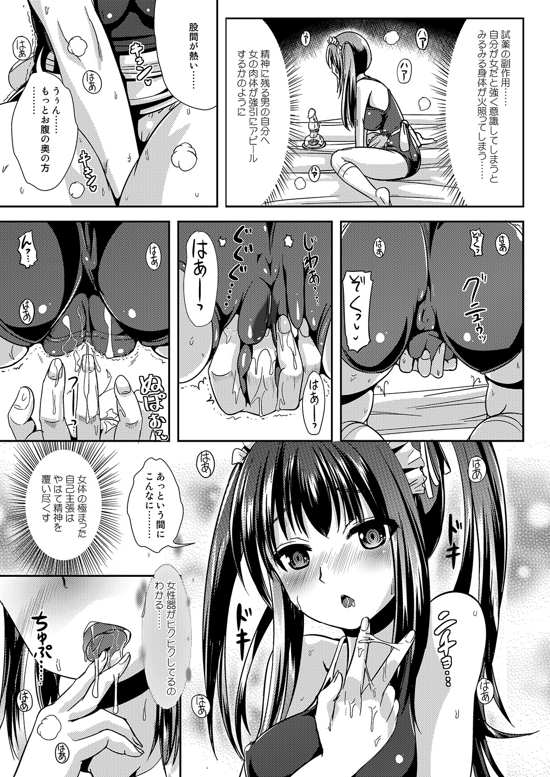 [L.P.E.G. (Marneko)] Trans B Maid S [Digital] page 8 full