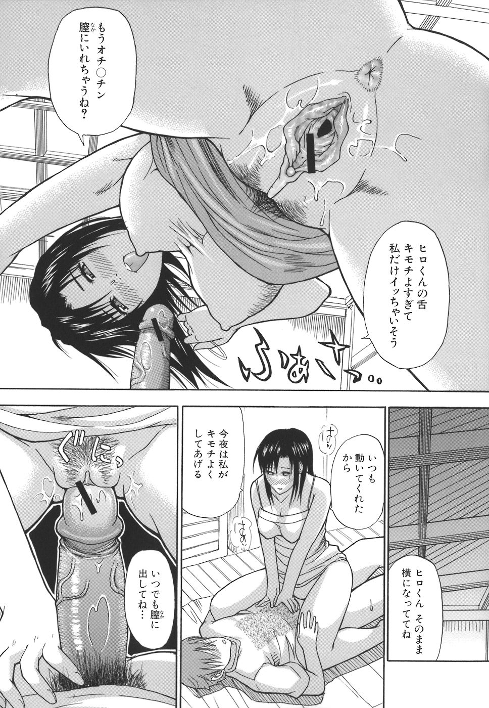 [Shunjou Shuusuke] Ichizu na Toriko - A Earnest Captive page 21 full