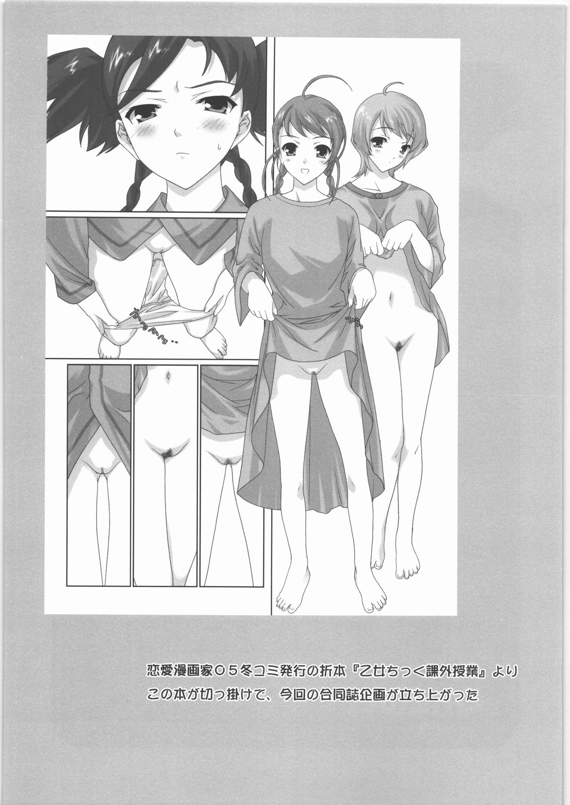 (C71) [twinzito (Tsukiyoshi Hiroki, Naruse Hirofumi, Kikuta)] OK Zwei (Mai Otome) page 38 full
