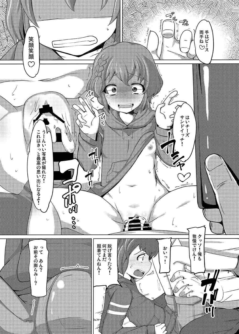 (C89) [AliceCreation (Ruku)] Dorothy Leona Kyousei Ketsugou (PriPara) page 12 full