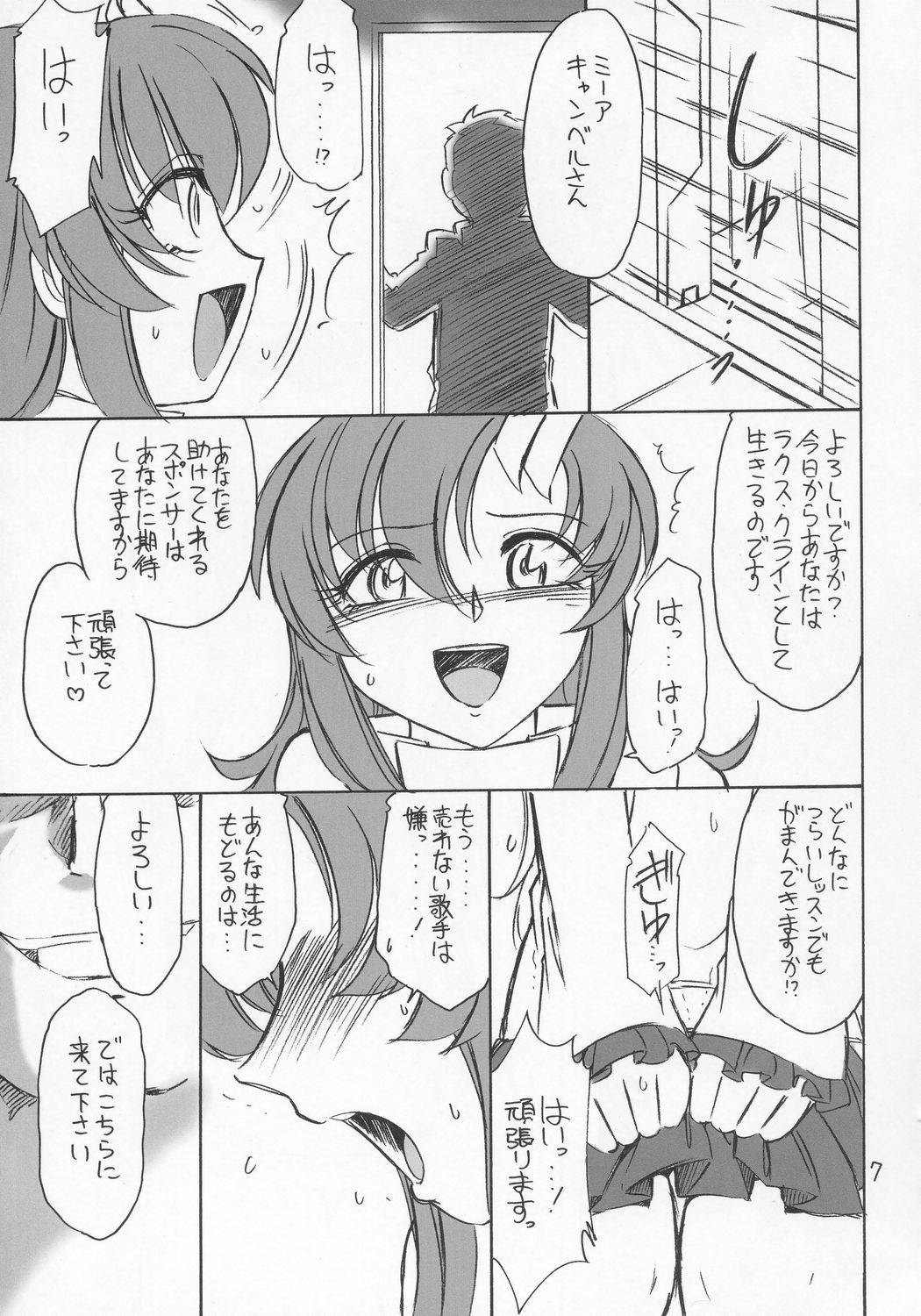 (C68) [EINSATZ GRUPPE (Charlie Nishinaka)] PRISONER 6 The song of the fake (Mobile Suit Gundam SEED Destiny) page 6 full