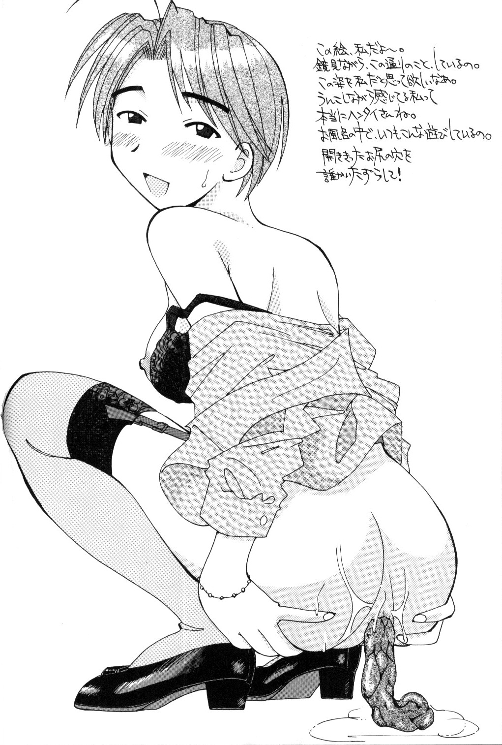 [i-scream] Hinata Sou Dorei Choukyou (Love Hina) page 31 full