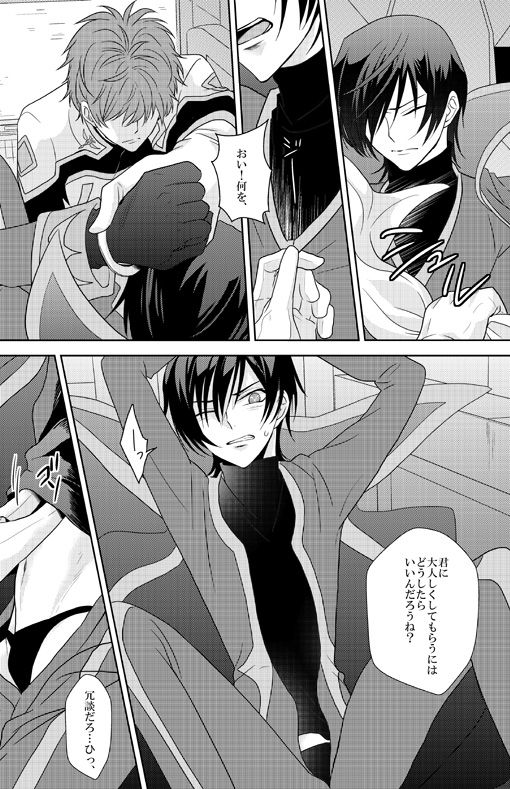[はたや] Past and Future (Code Geass) [Digital] page 4 full