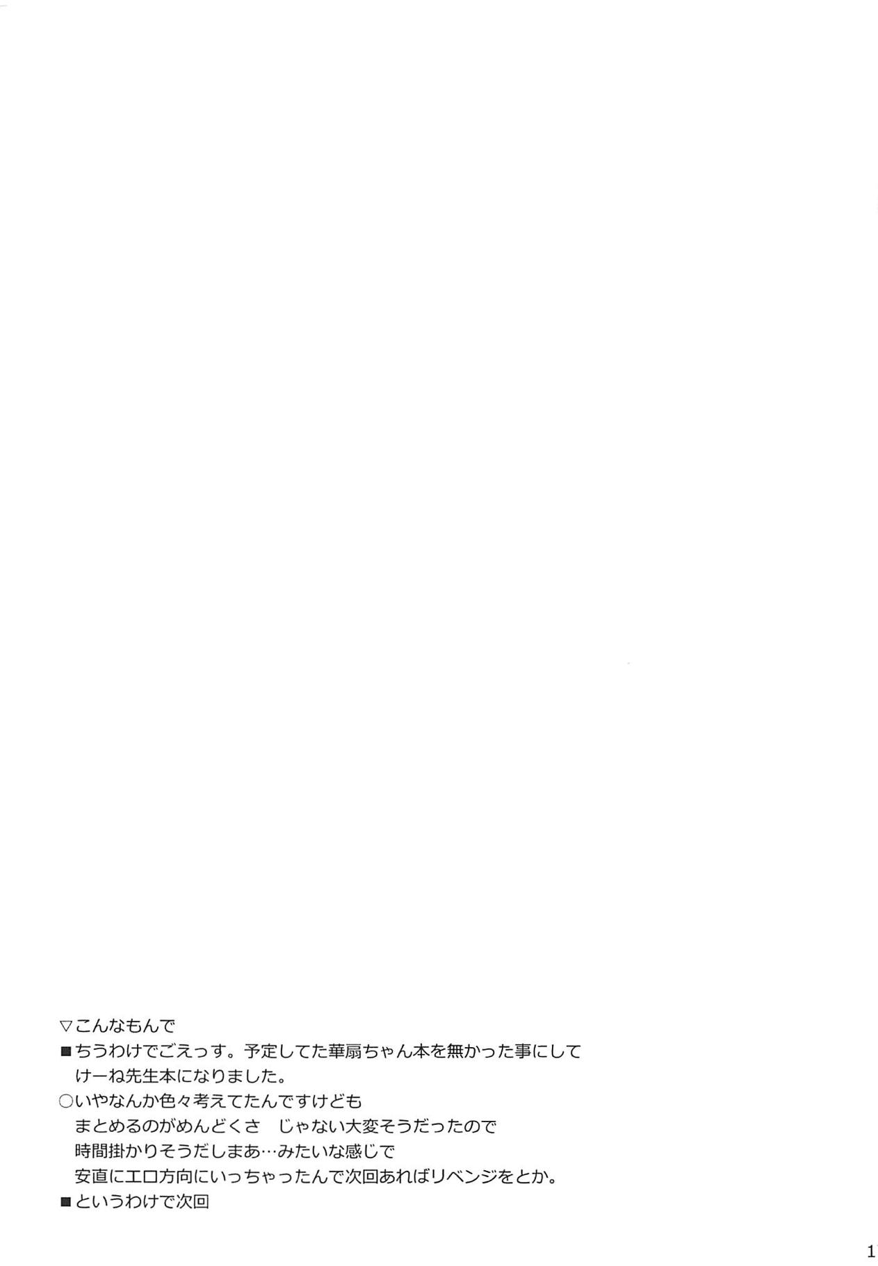(Reitaisai 9) [RODEO (Yoshida)] metamo (Touhou Project) page 16 full