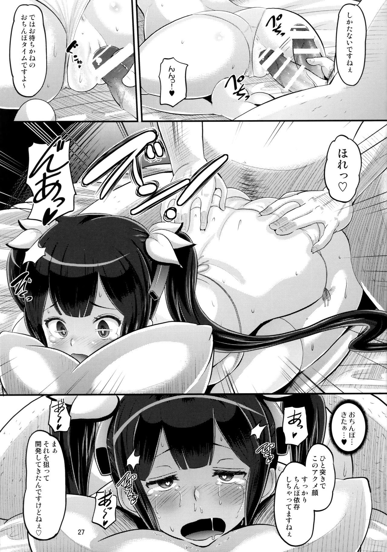 (C88) [AMP (Norakuro Nero)] Kami Ana (Dungeon ni Deai o Motomeru no wa Machigatteiru Darou ka) page 26 full