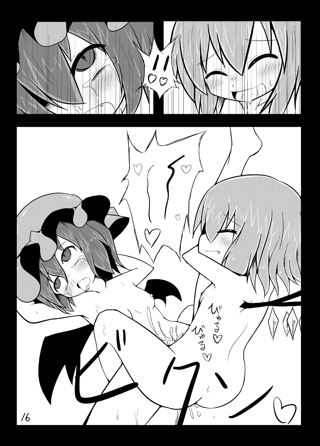 [Yuuen Floor (Keishiki)] Remilia ga Shokushu ni Okasareru (Touhou Project) [Digital] page 16 full