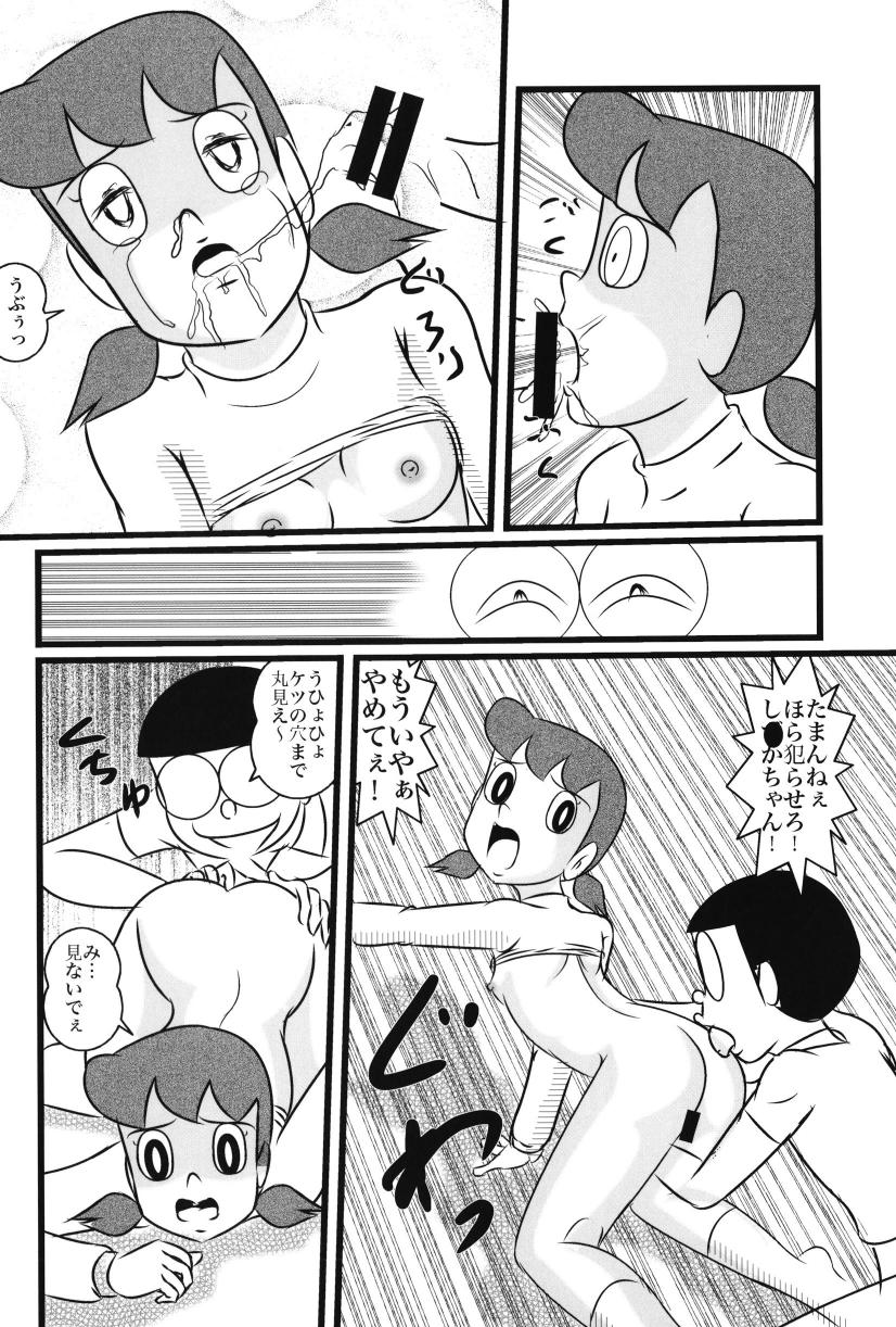 (C78) [Izumiya] F23 (Doraemon) page 12 full