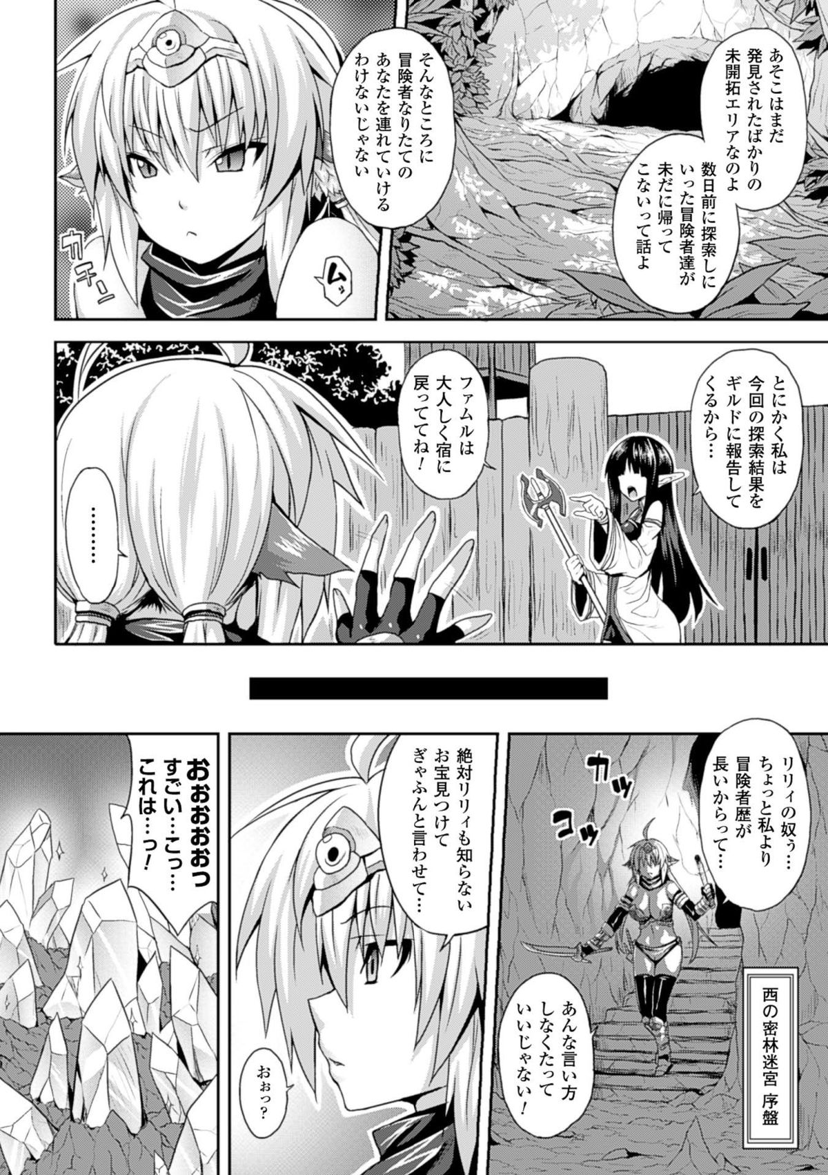 [Anthology] Bessatsu Comic Unreal Noukan Acme Hen Digital Ban Vol. 1 [Digital] page 30 full