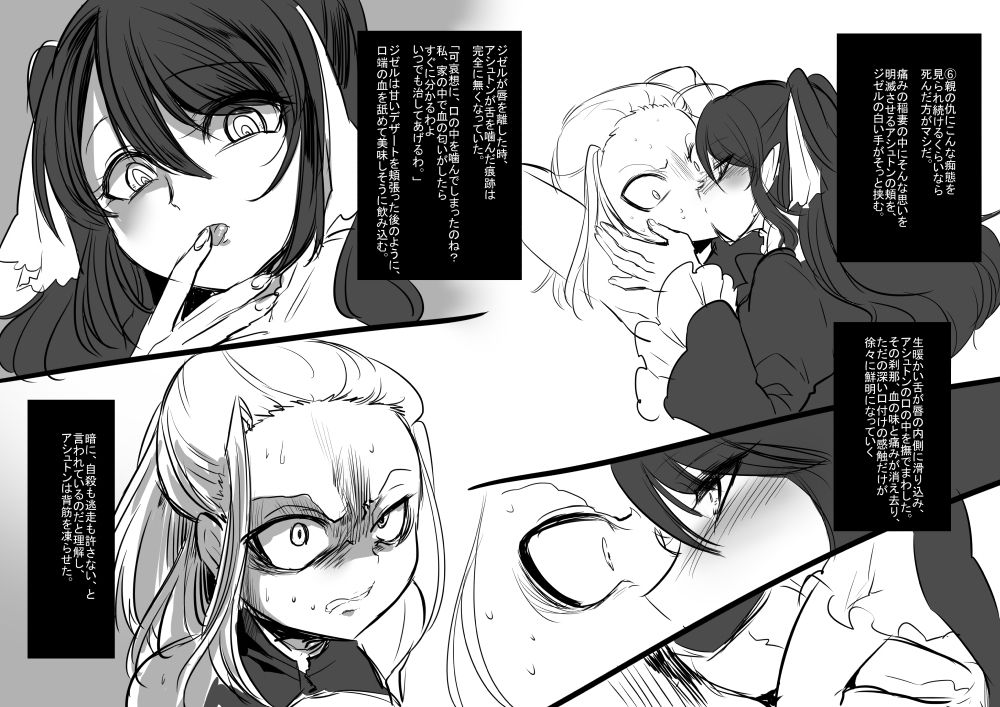 [Kouji] Bishoujo Vampire ni Bonyuu Drink Bar ni Sareru Hanashi page 9 full